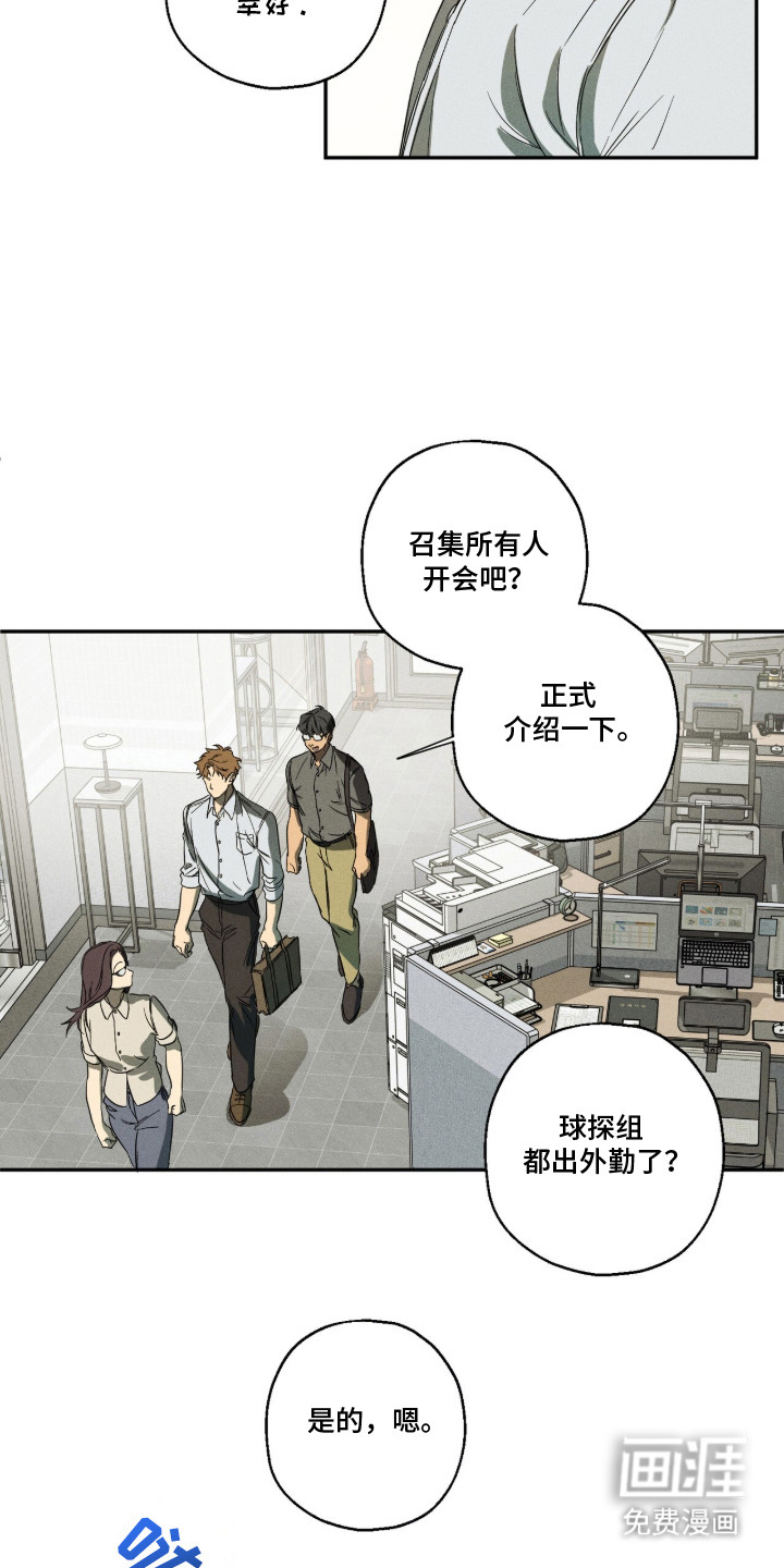 再次投向你漫画-图17