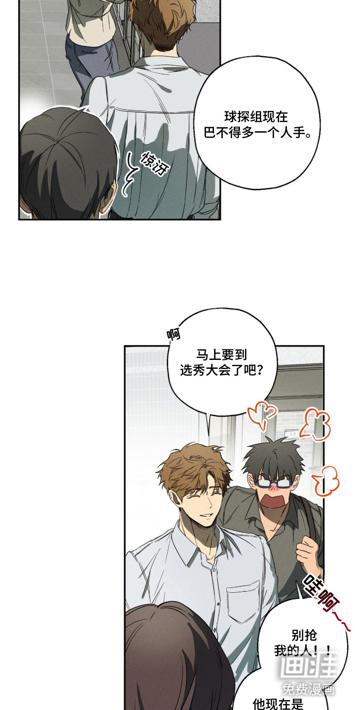 再次投向你漫画-图19