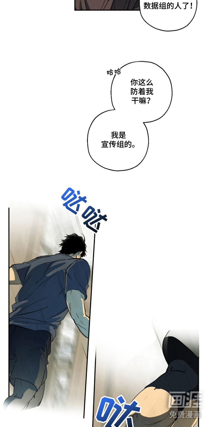 再次投向你漫画-图20