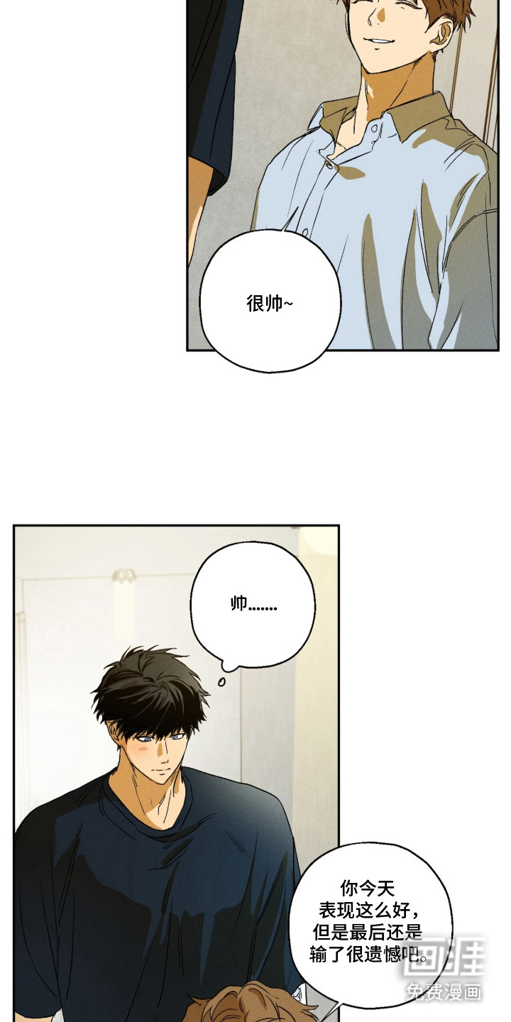 再次投向你漫画-图4