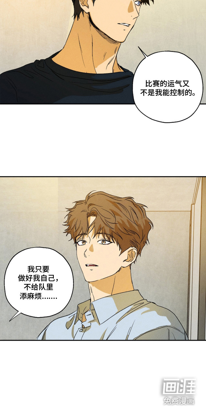 再次投向你漫画-图7