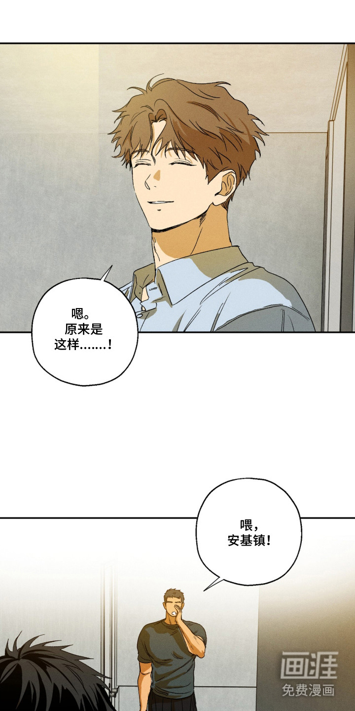 再次投向你漫画-图8