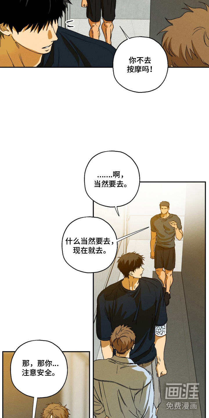 再次投向你漫画-图9