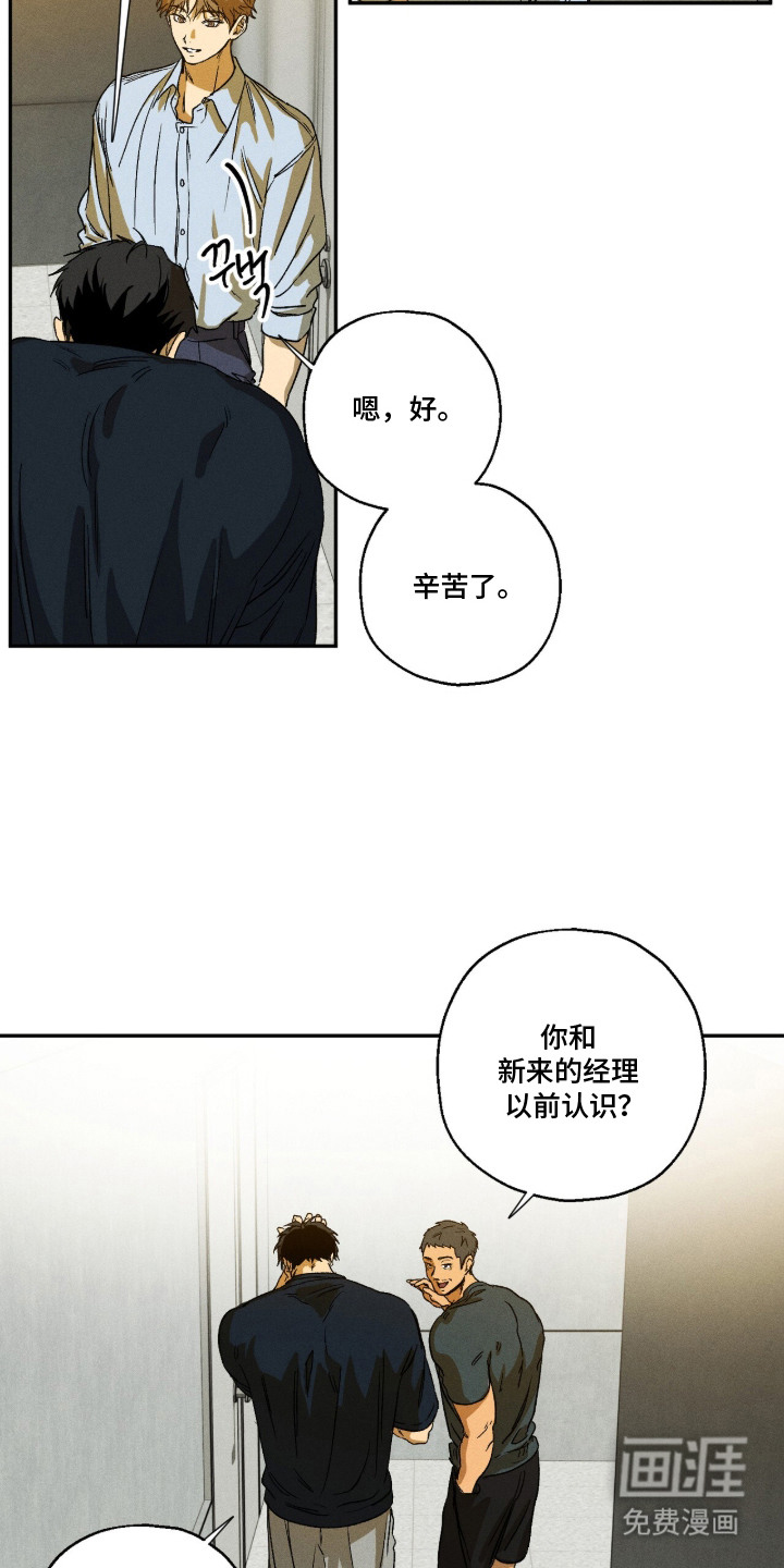 再次投向你漫画-图10