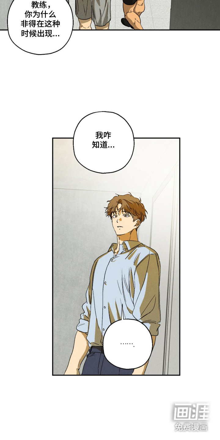 再次投向你漫画-图11