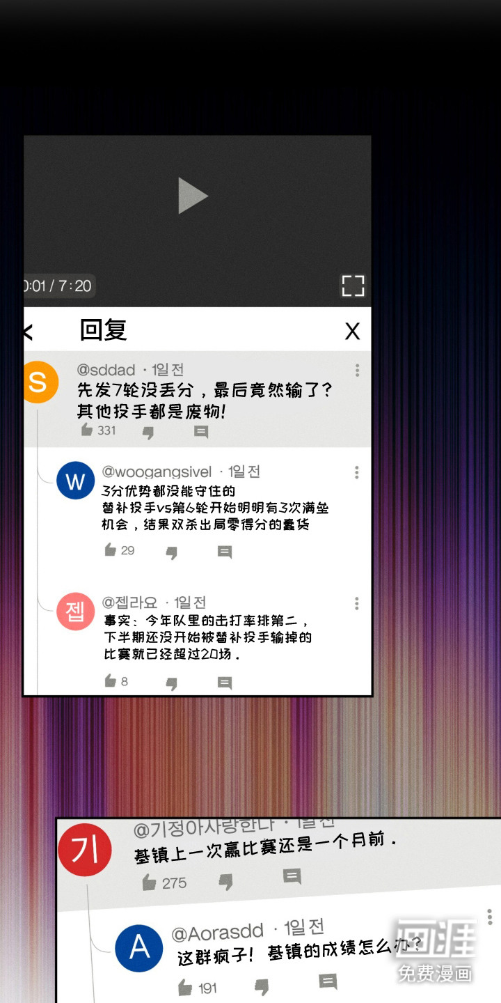 再次投向你漫画-图14