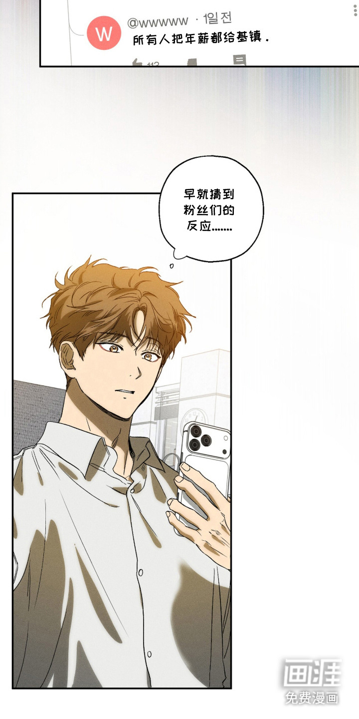 再次投向你漫画-图15