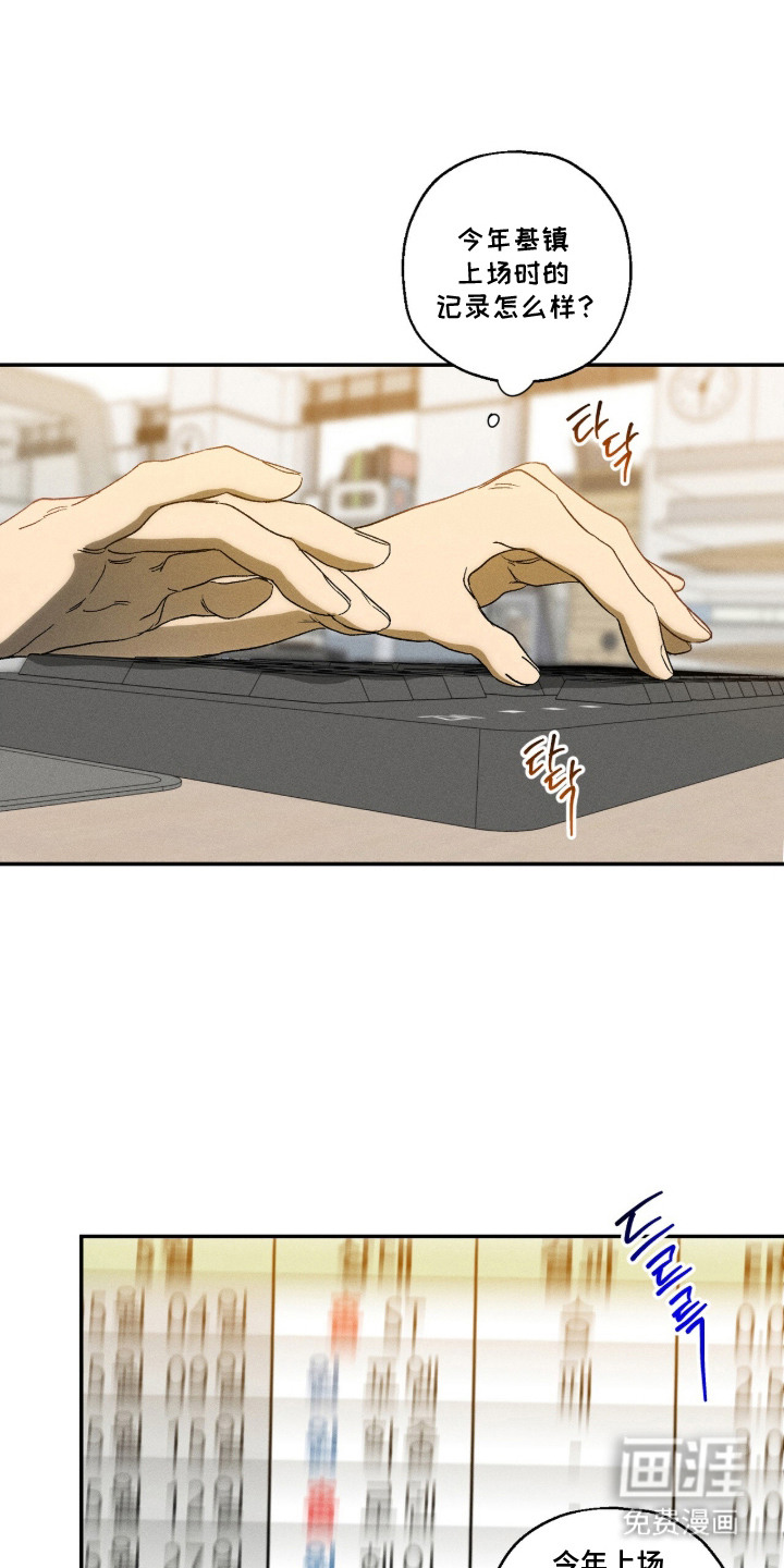 再次投向你漫画-图16
