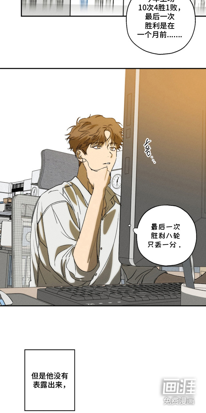 再次投向你漫画-图17