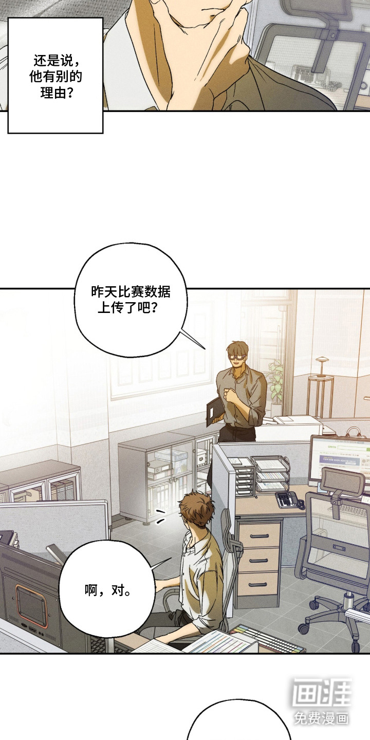 再次投向你漫画-图19
