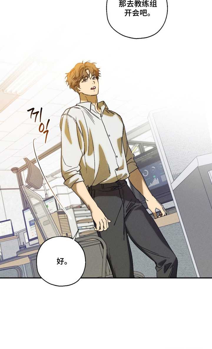 再次投向你漫画-图20