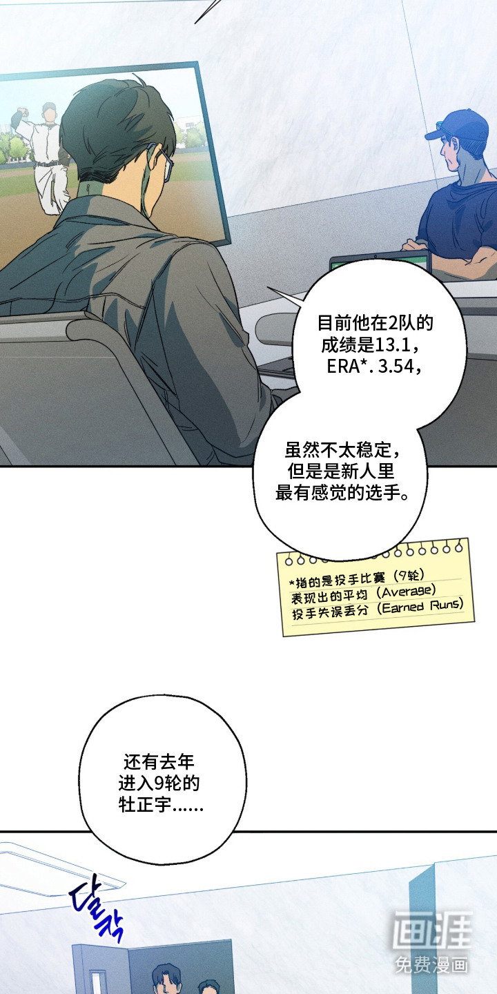 再次投向你漫画-图3