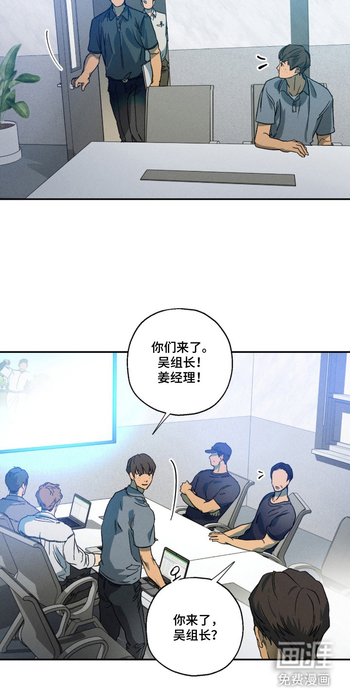 再次投向你漫画-图4