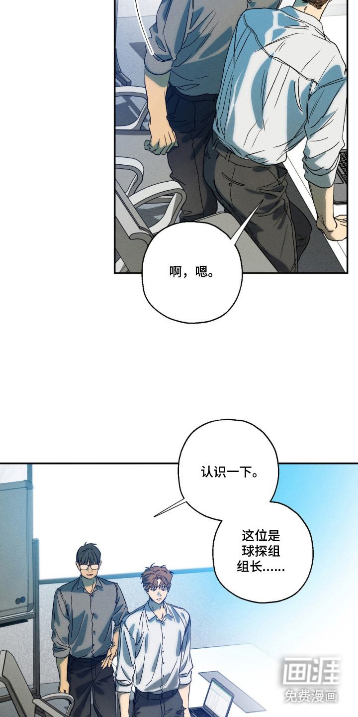 再次投向你漫画-图6