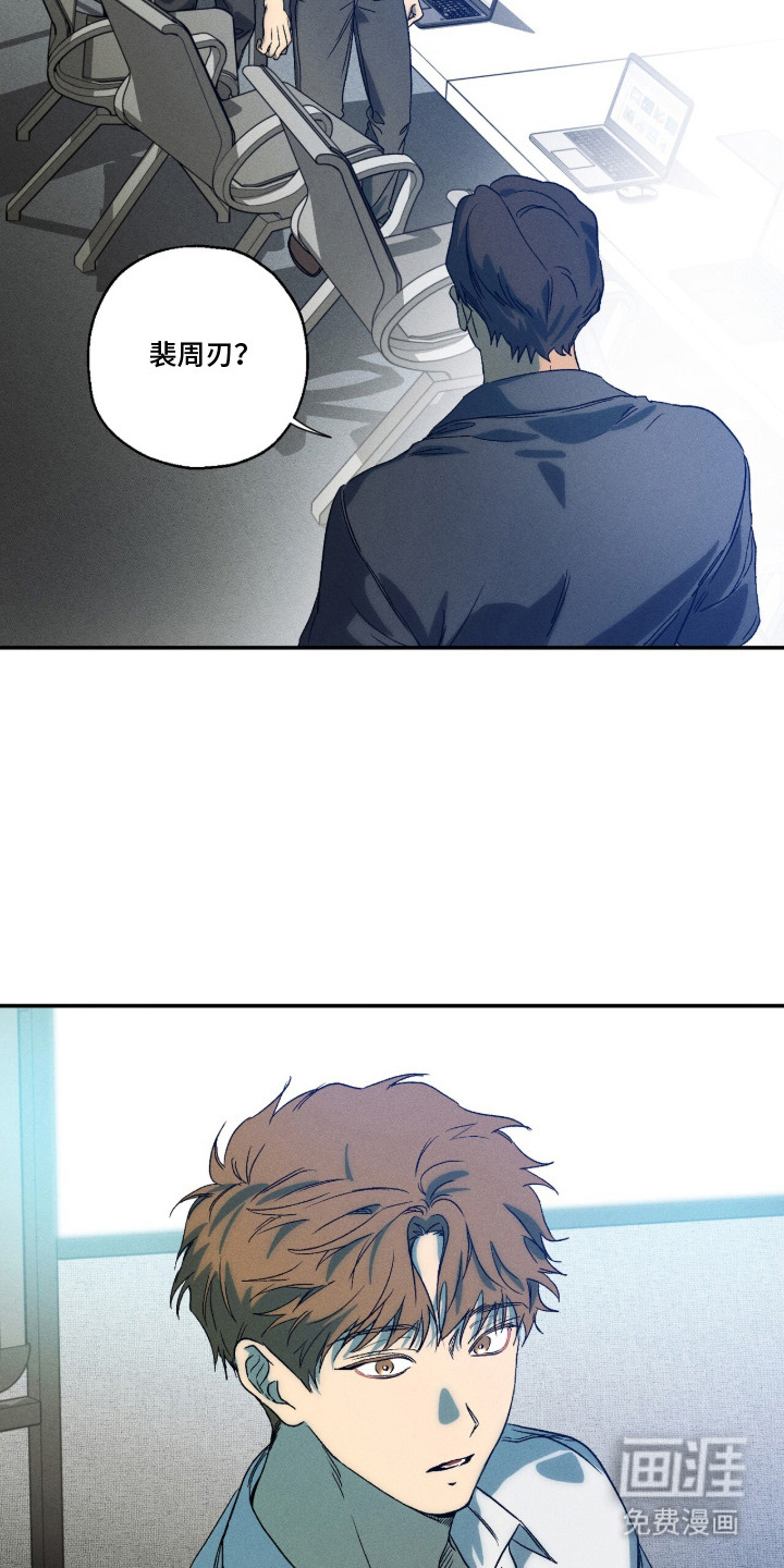 再次投向你漫画-图7