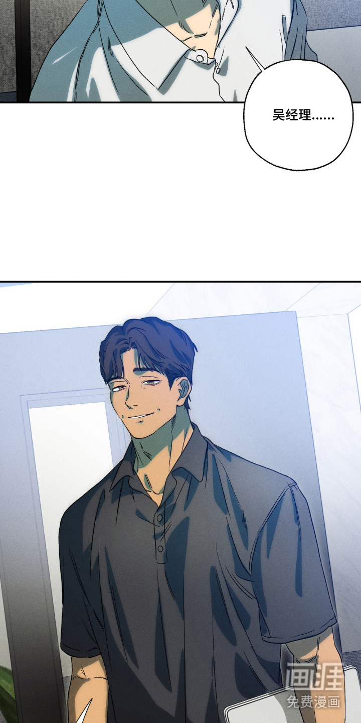 再次投向你漫画-图8