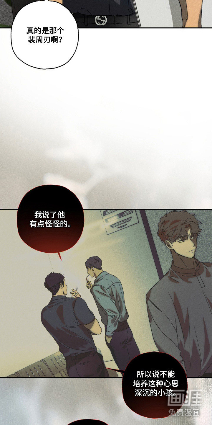再次投向你漫画-图9