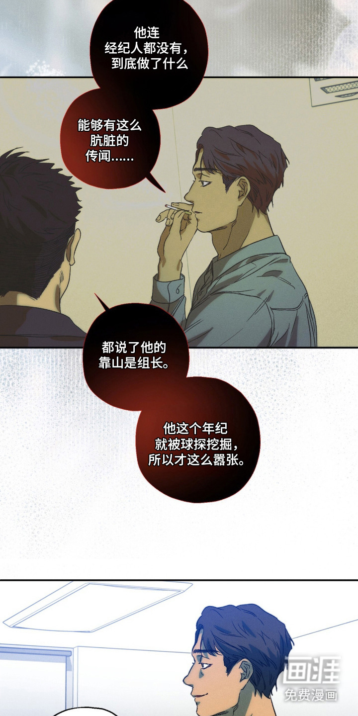 再次投向你漫画-图10