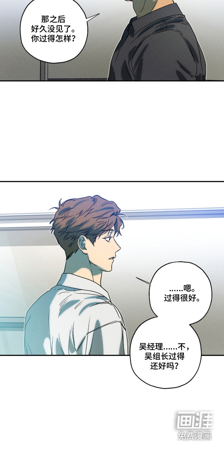再次投向你漫画-图11