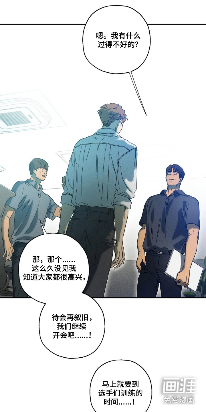 再次投向你漫画-图12
