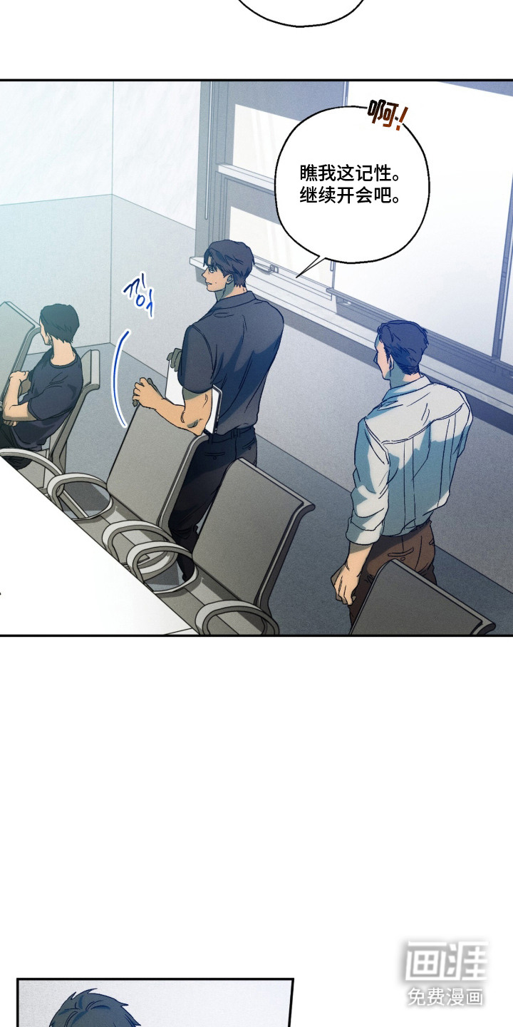 再次投向你漫画-图13