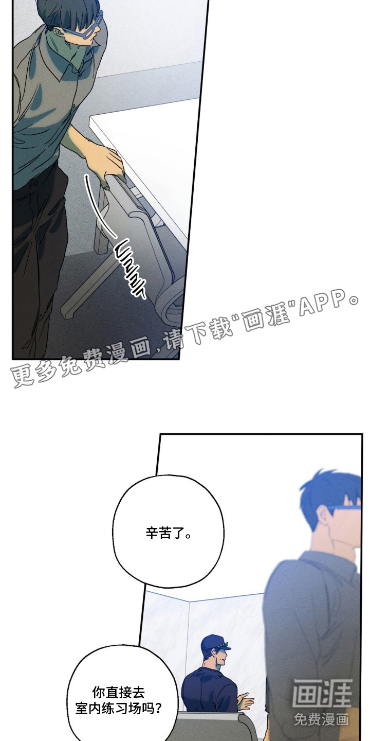 再次投向你漫画-图14