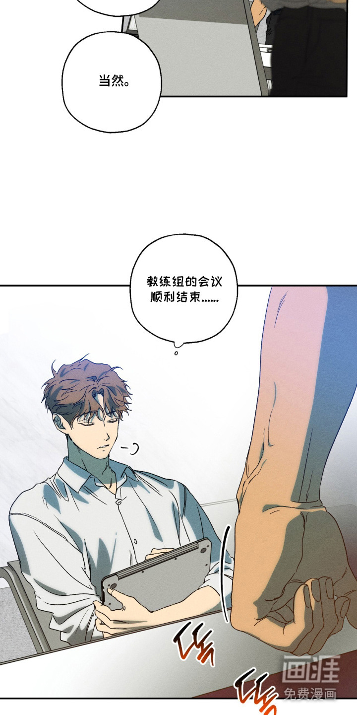 再次投向你漫画-图15