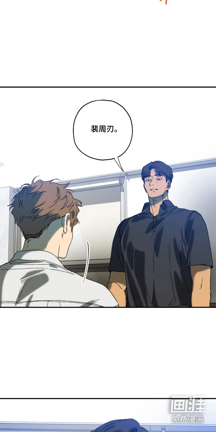 再次投向你漫画-图16