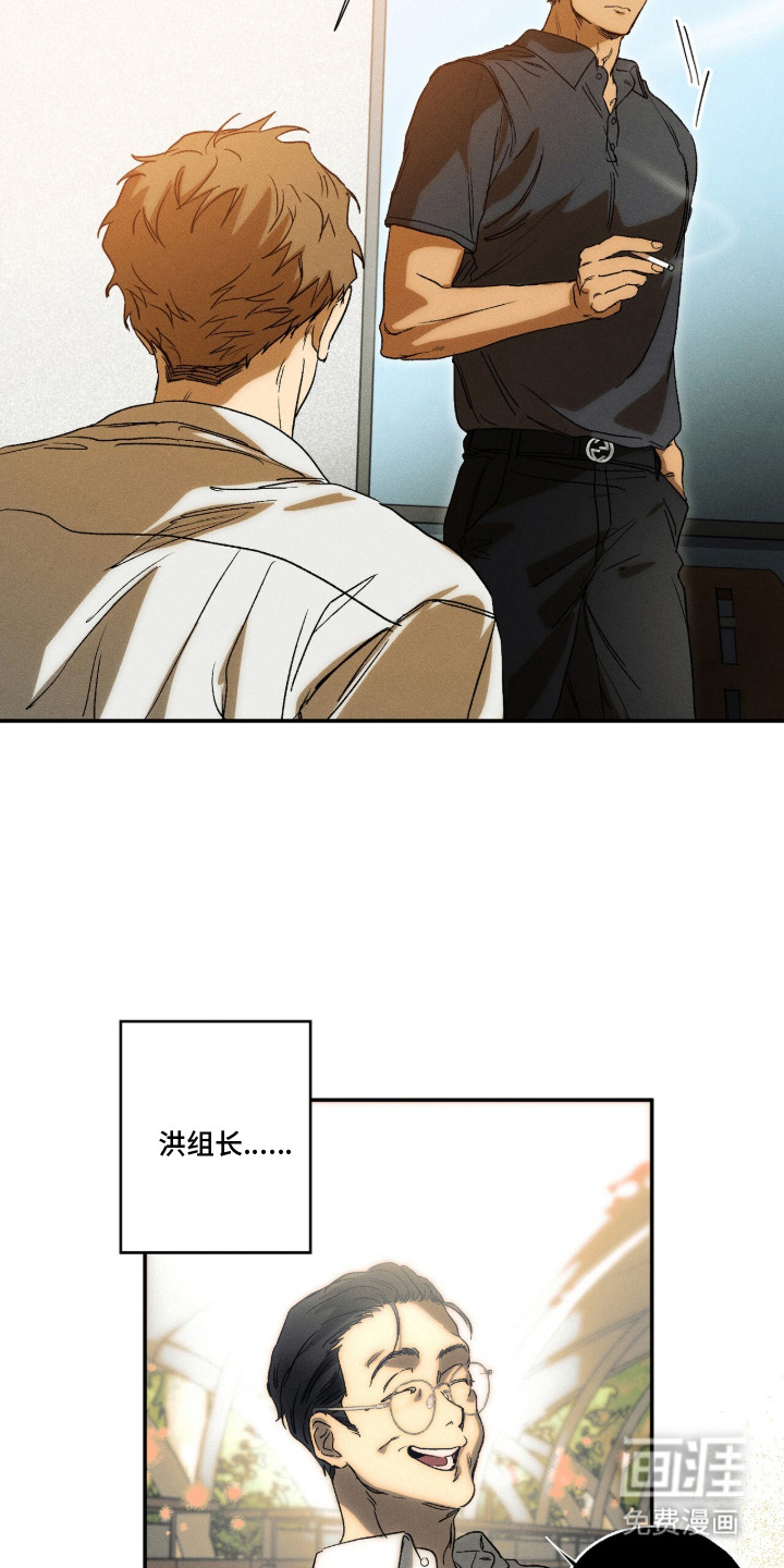 再次投向你漫画-图4