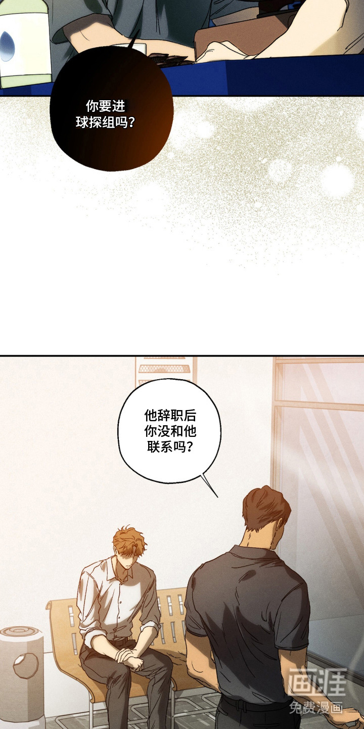 再次投向你漫画-图7