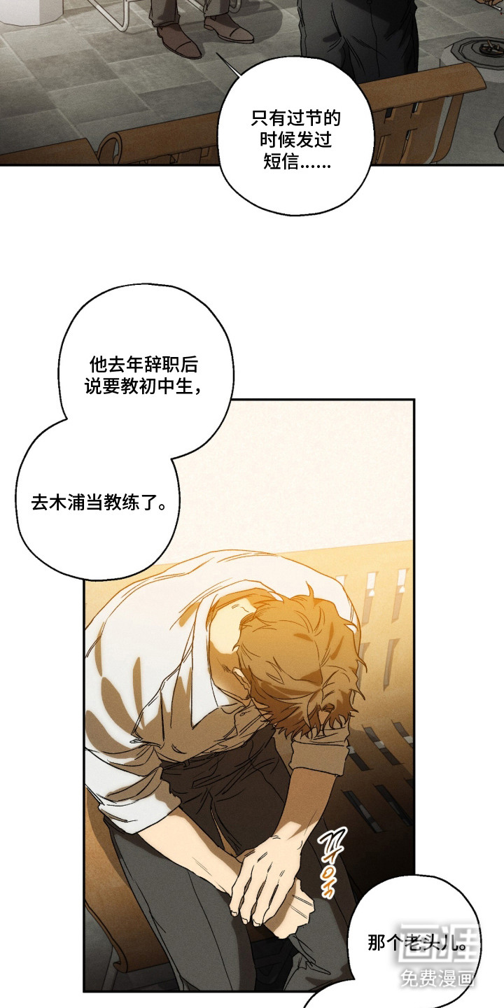再次投向你漫画-图8