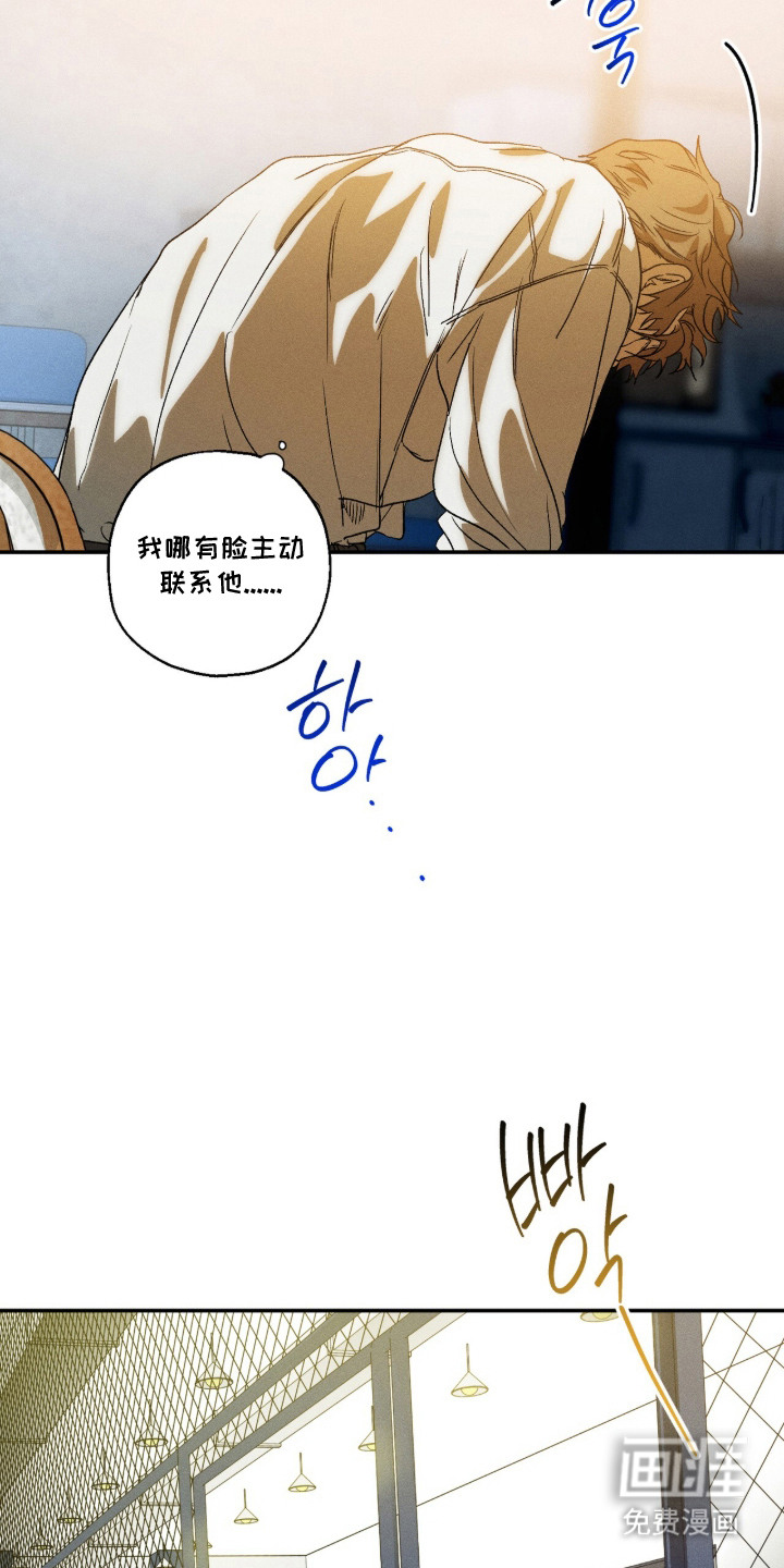 再次投向你漫画-图13