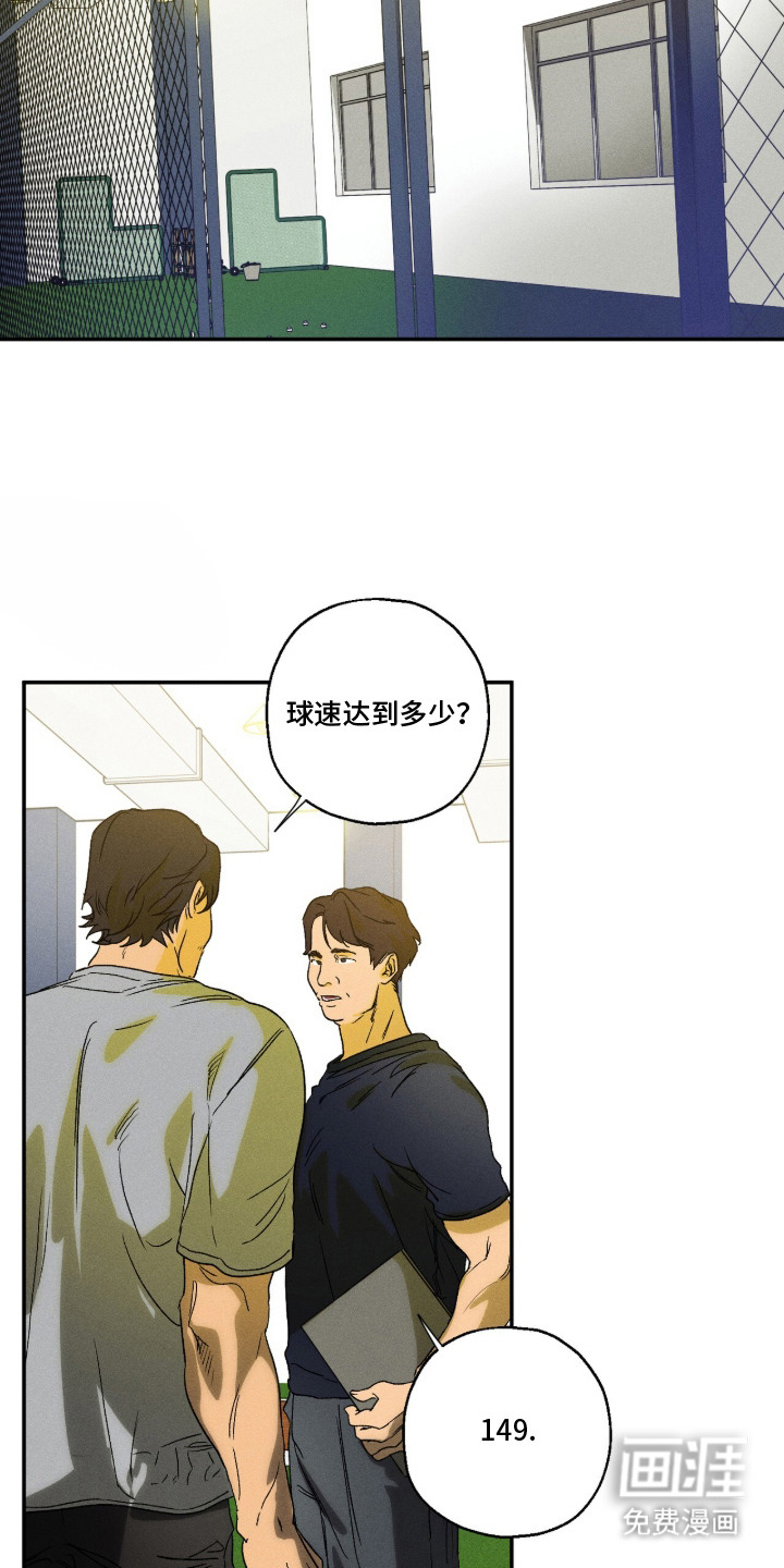 再次投向你漫画-图14