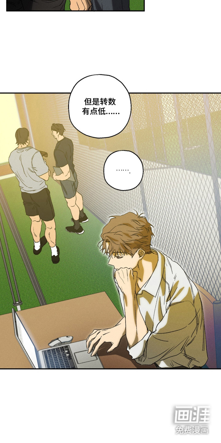 再次投向你漫画-图15