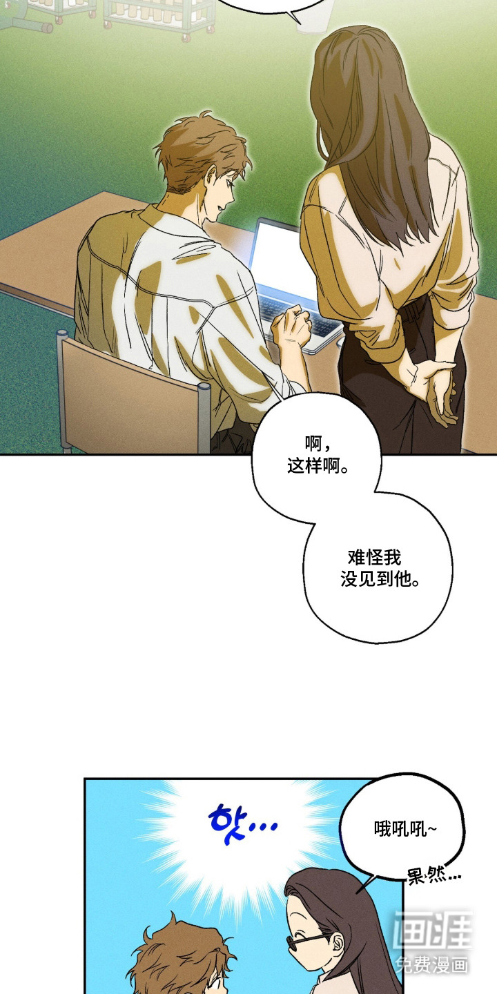 再次投向你漫画-图17