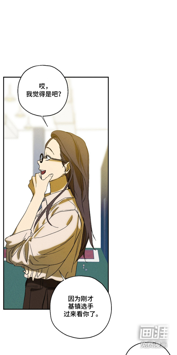 再次投向你漫画-图19