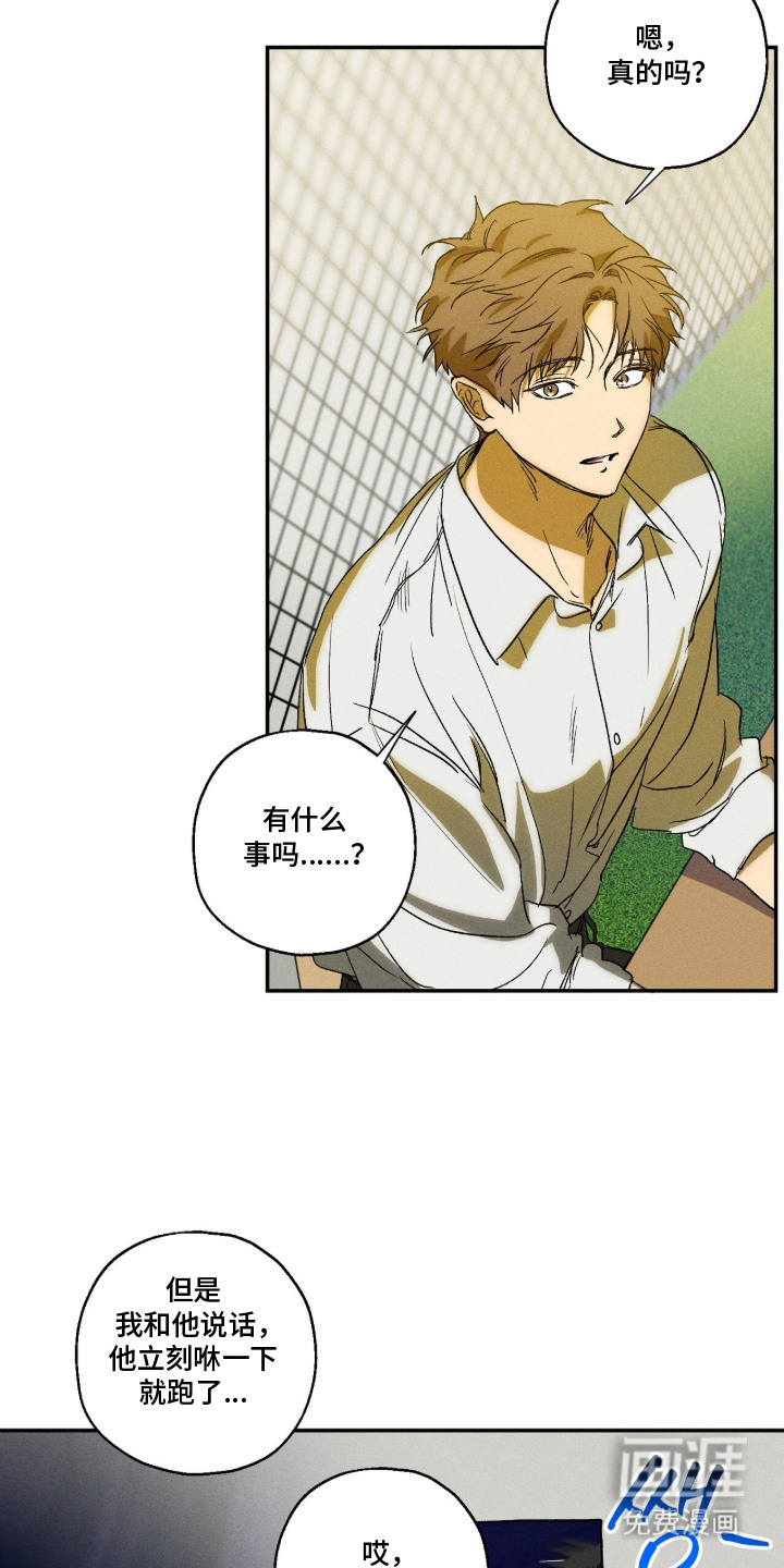 再次投向你漫画-图20