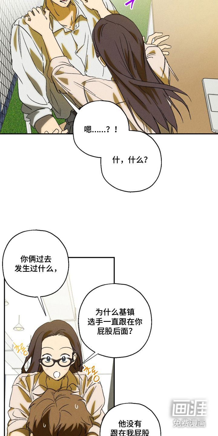 再次投向你漫画-图22