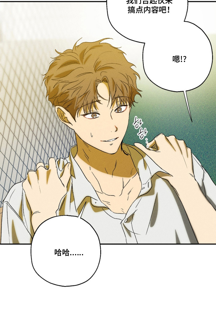 再次投向你漫画-图24