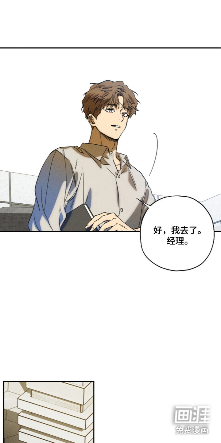 再次投向你漫画-图5