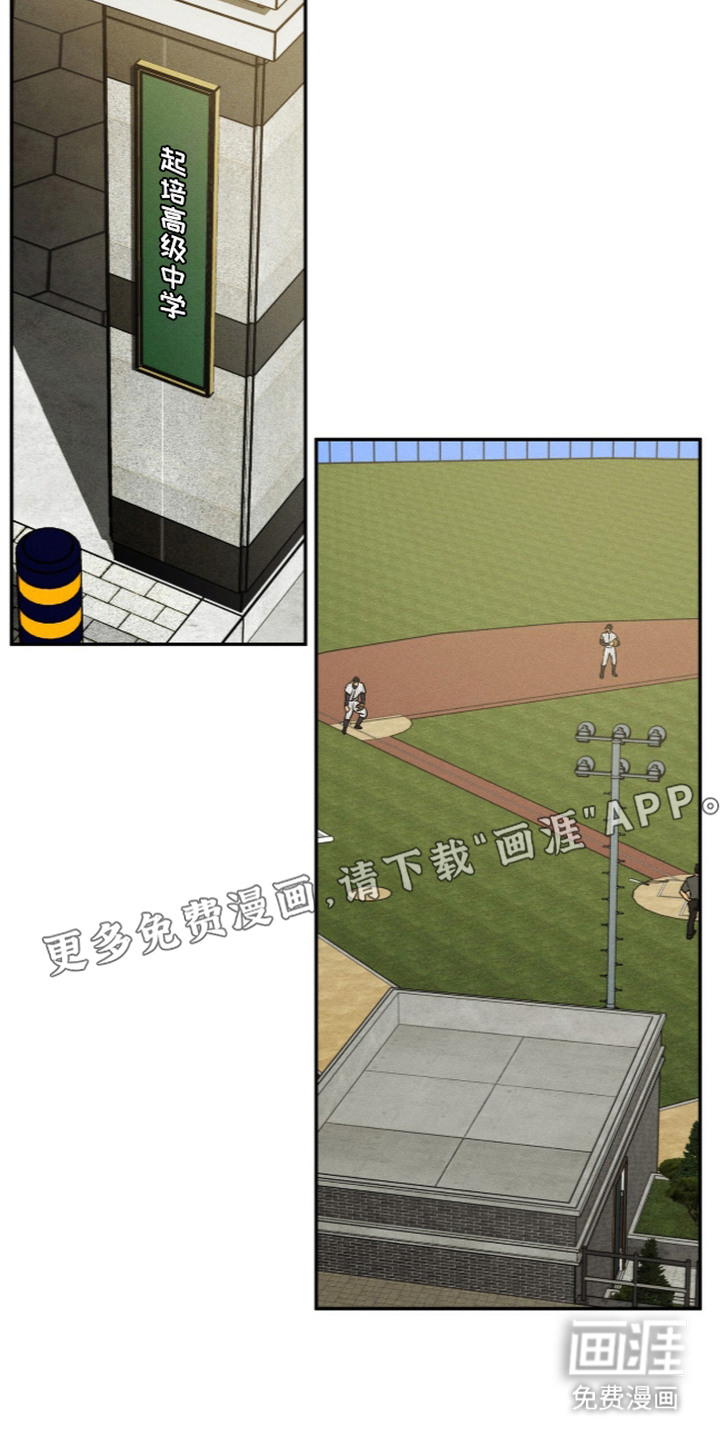 再次投向你漫画-图6