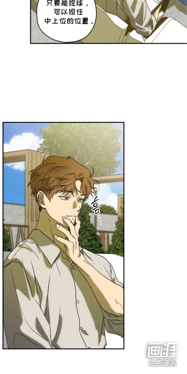 再次投向你漫画-图9