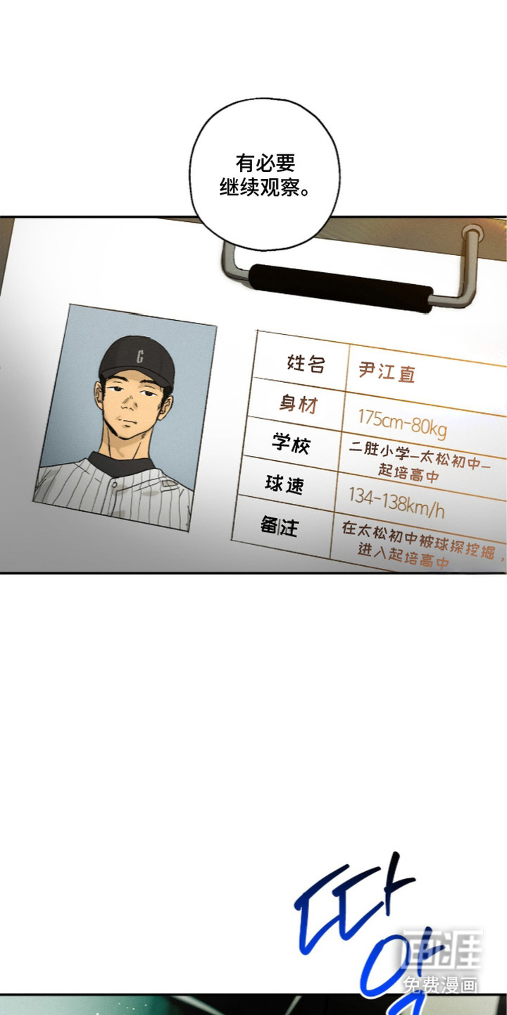 再次投向你漫画-图10