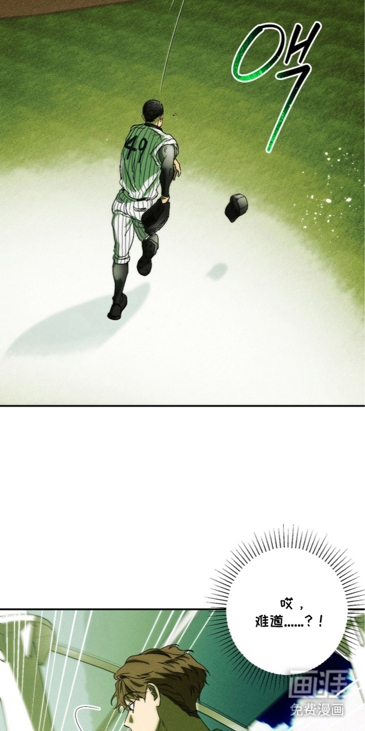 再次投向你漫画-图14