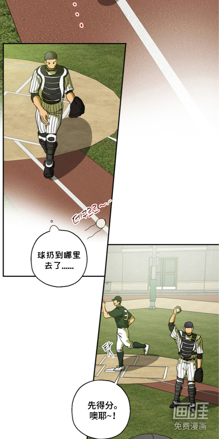 再次投向你漫画-图16