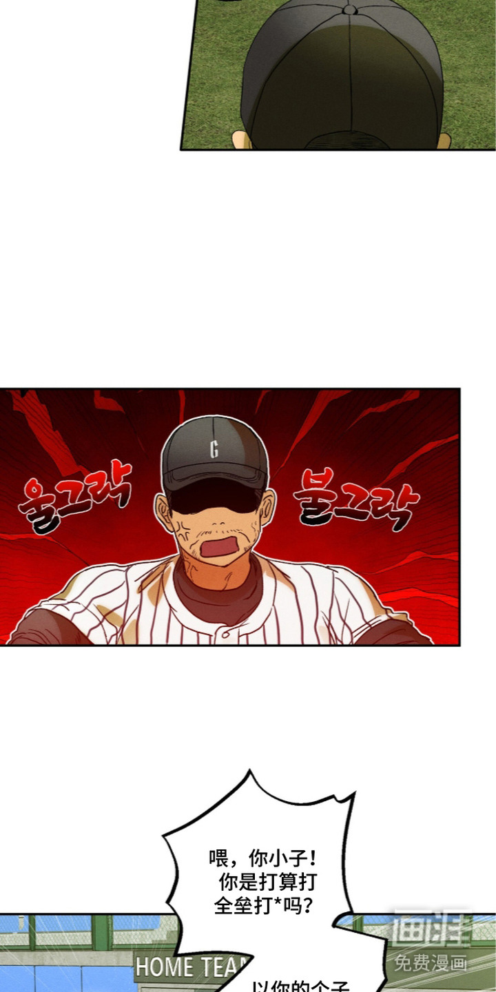 再次投向你漫画-图17
