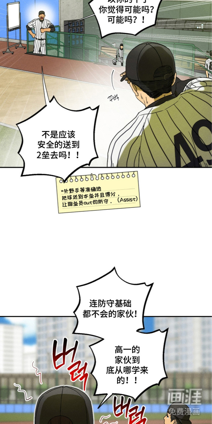 再次投向你漫画-图18