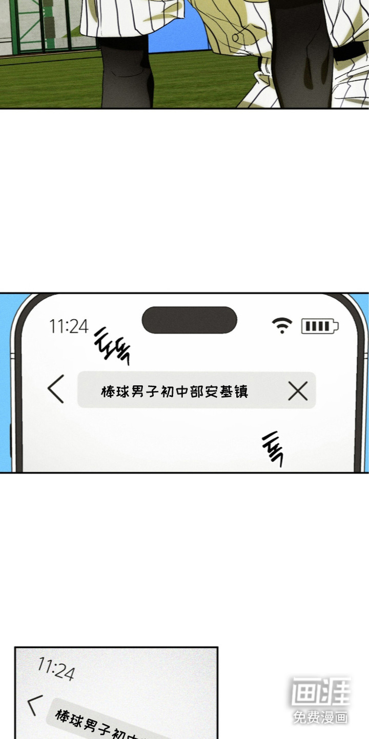 再次投向你漫画-图3