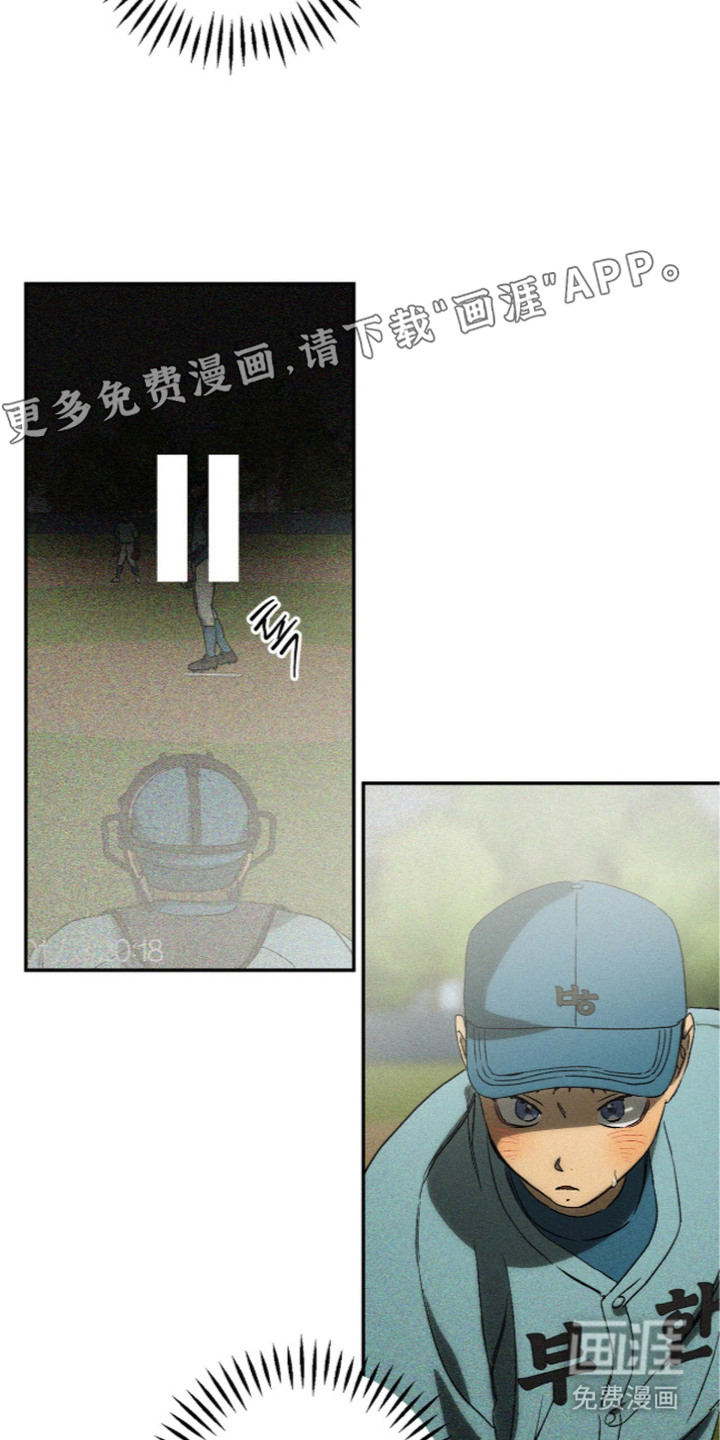 再次投向你漫画-图5