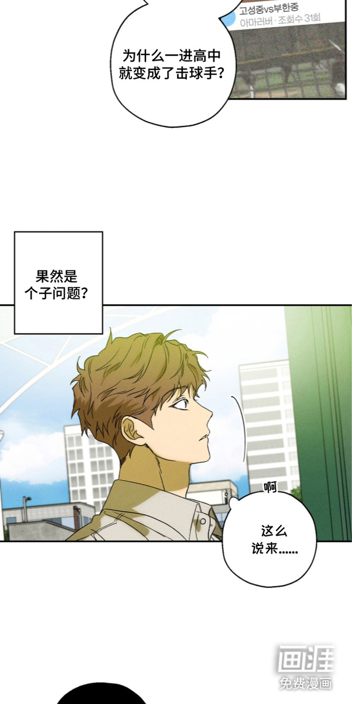 再次投向你漫画-图7